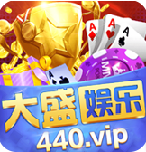 大盛棋牌