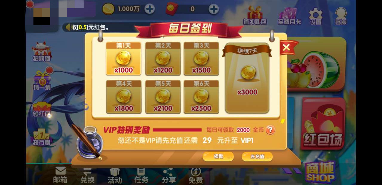 水果乐游