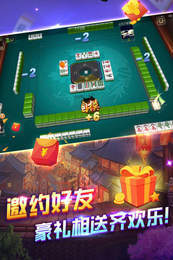 心悦蛟河麻将