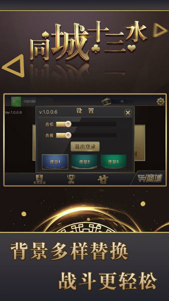 同城十三水