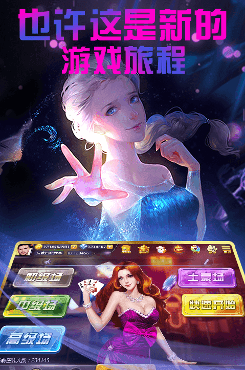386棋牌