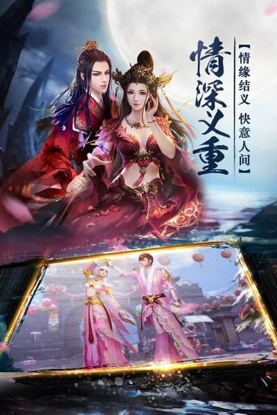 逆水寒剑商城版
