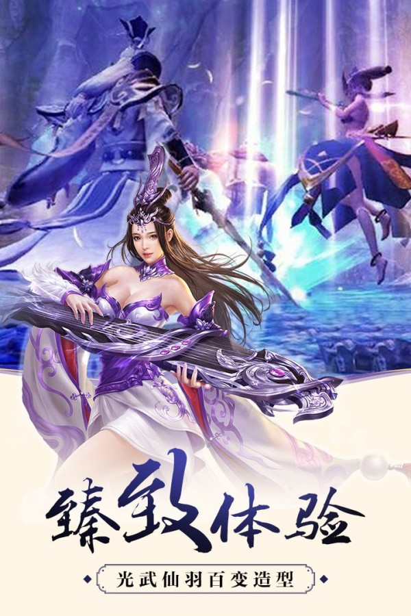 仙域争霸BT