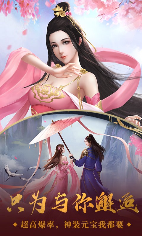 战玲珑2公会高返版