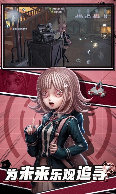 第五人格