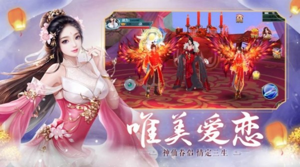 御剑决笑傲三界