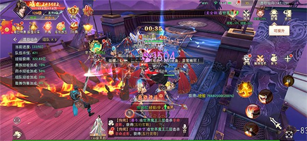 六界神王