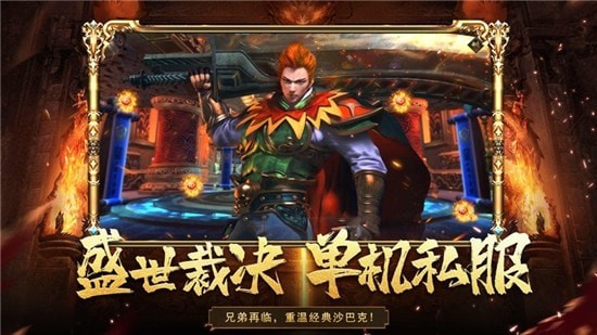九州王朝高爆版