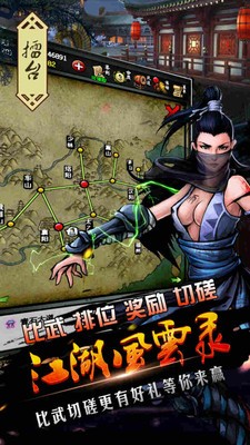 群英三国热血国战