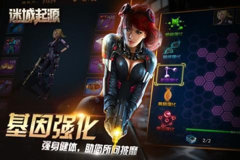 迷城起源OL