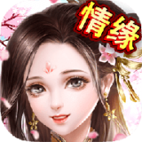 梦想仙侠