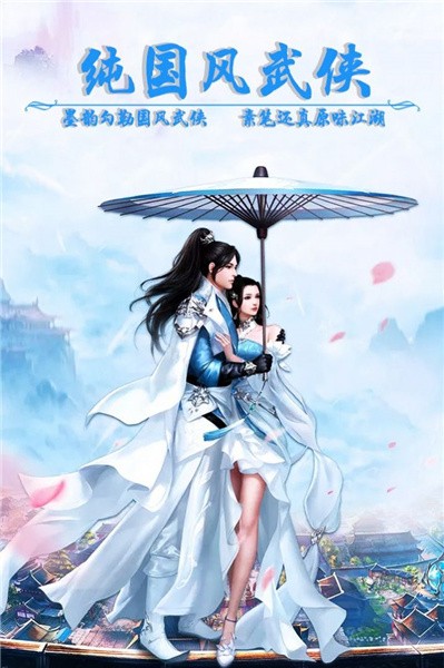绝世剑神