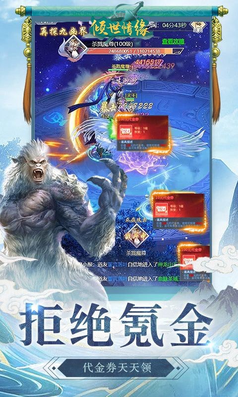倾世情缘H5