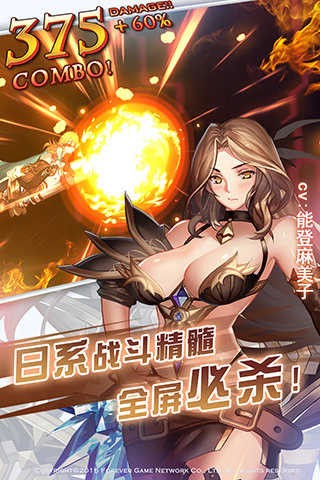 永恒幻剑