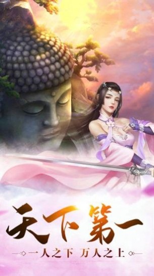 剑道仙语折扣版