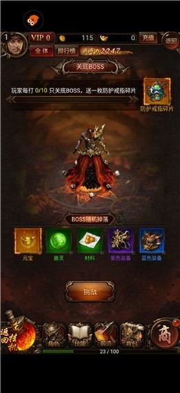 原始传奇单职业版