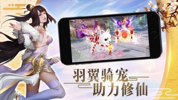 一尘凡仙高爆版