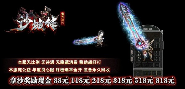 鬼斧神器传奇