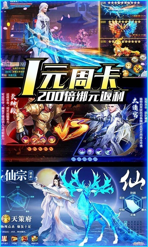 灵域仙魔GM版
