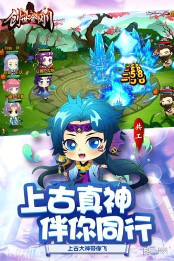 创世金刚