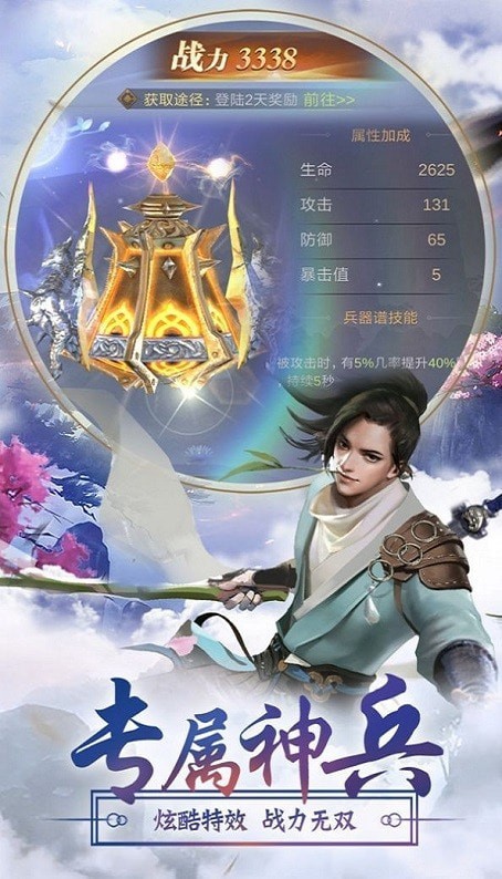逍遥游之傲世传说