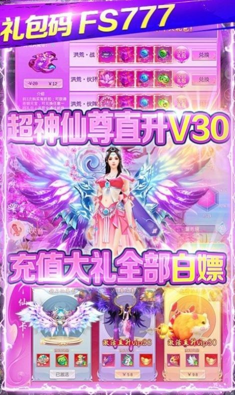 仙界神尊