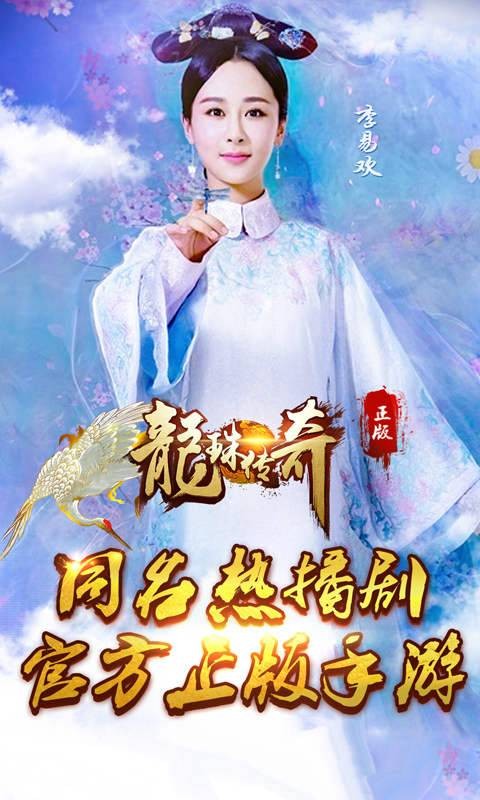 龙珠传奇之无间道