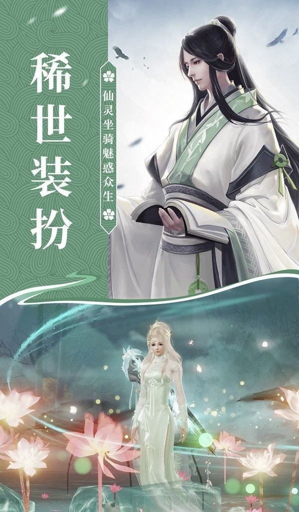 幻剑玲珑一念逍遥