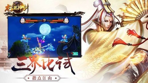 九州神途