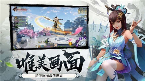 御剑诀问剑仙决