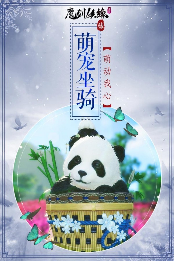 魔剑侠緣