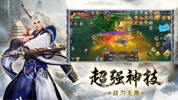 地藏归来无限版