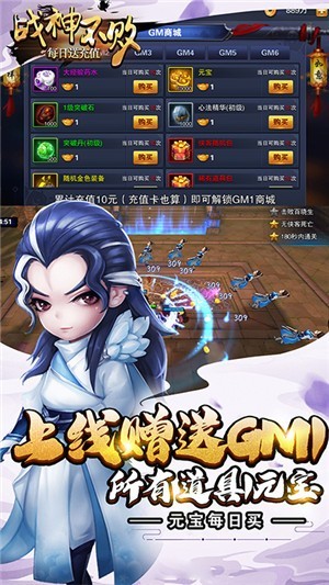 战神不败之小李飞刀篇超爆版