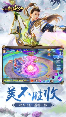 一剑成仙仙侠九歌