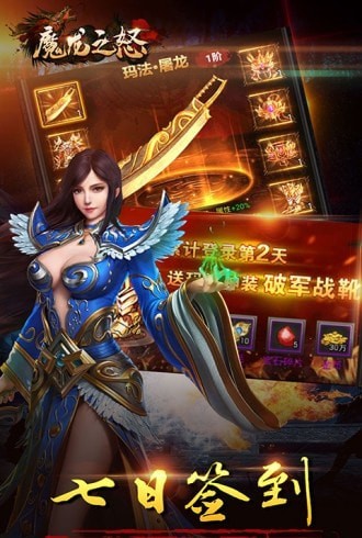 魔龙之怒果盘版