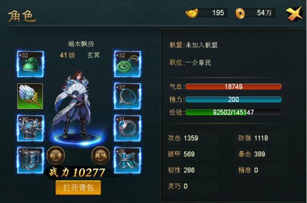 暮影战神果盘版