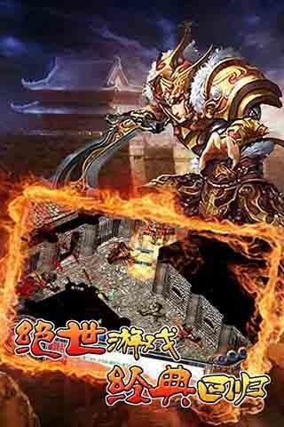 无双传世