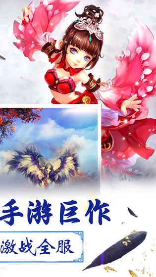 梦幻诛仙
