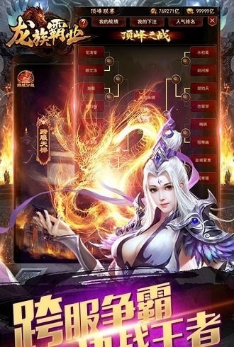 龙族霸业刀刀群秒