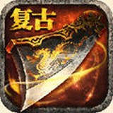 无双屠龙