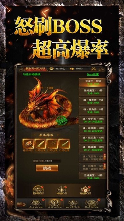 教主之家bt版