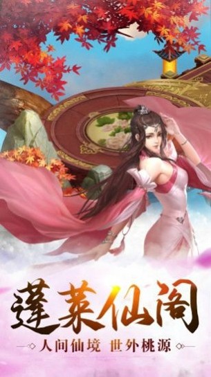 剑道仙语折扣版