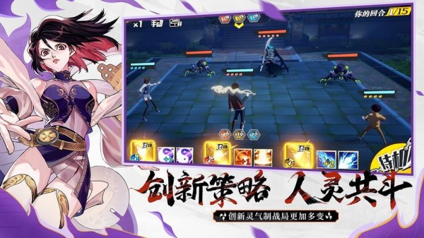 镇魂街武神躯九游版