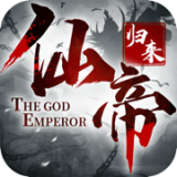 仙帝归来风无极光