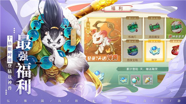 逍遥神界传