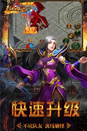 烈焰横空高爆版