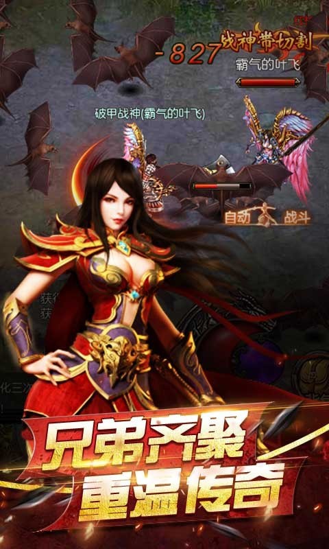 怒焰