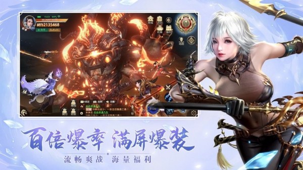 不灭仙经