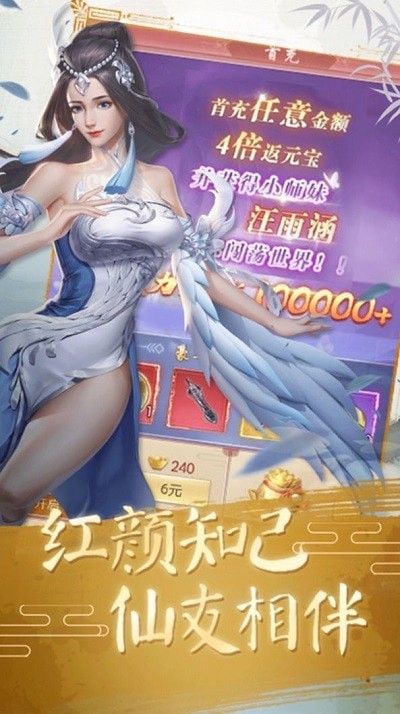 武极天下之仙道昌隆