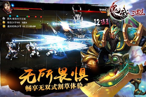 鬼武三国志满V版